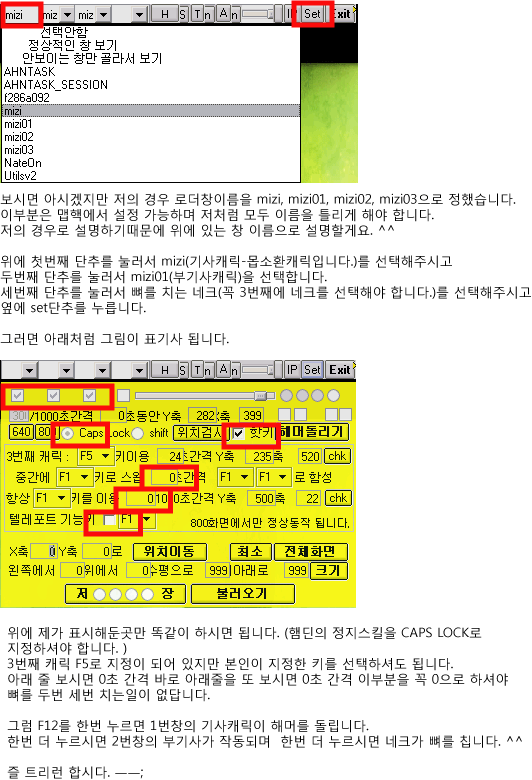 나홀로 트리런을 위한 유틸 간단 사용법 - 1